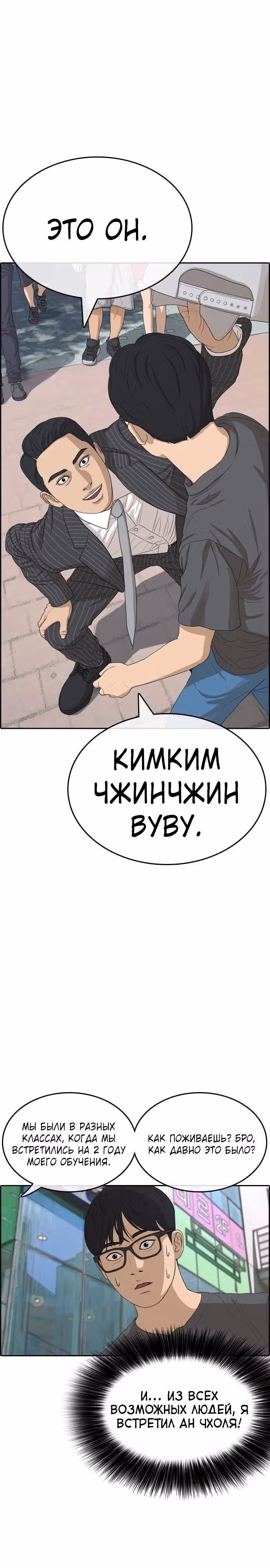 Жизнь Неудачника — Том 1 · Глава 0, страница 15