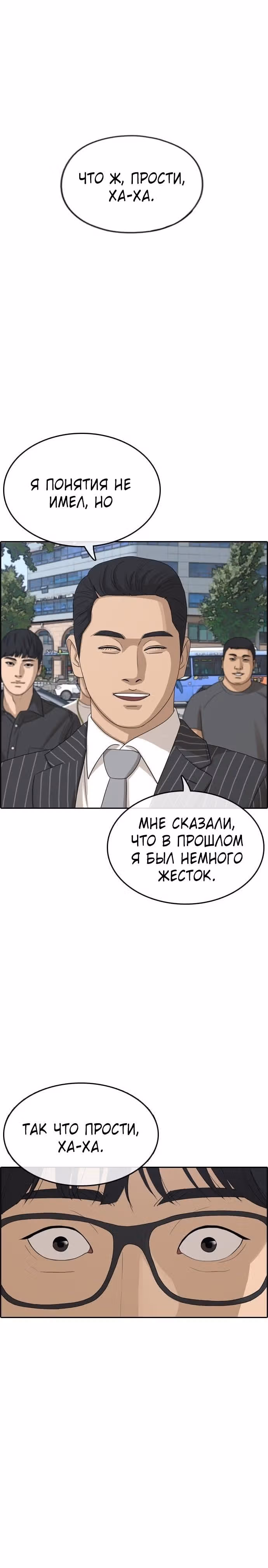 Жизнь Неудачника — Том 1 · Глава 0, страница 16