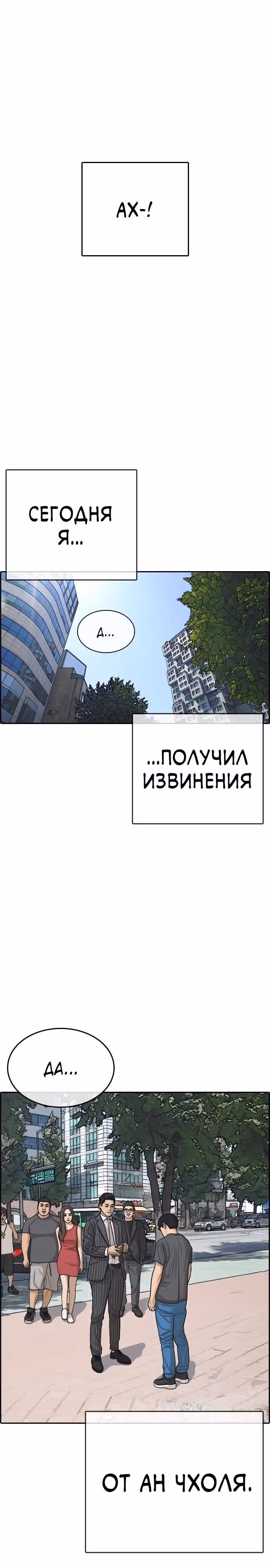 Жизнь Неудачника — Том 1 · Глава 0, страница 17