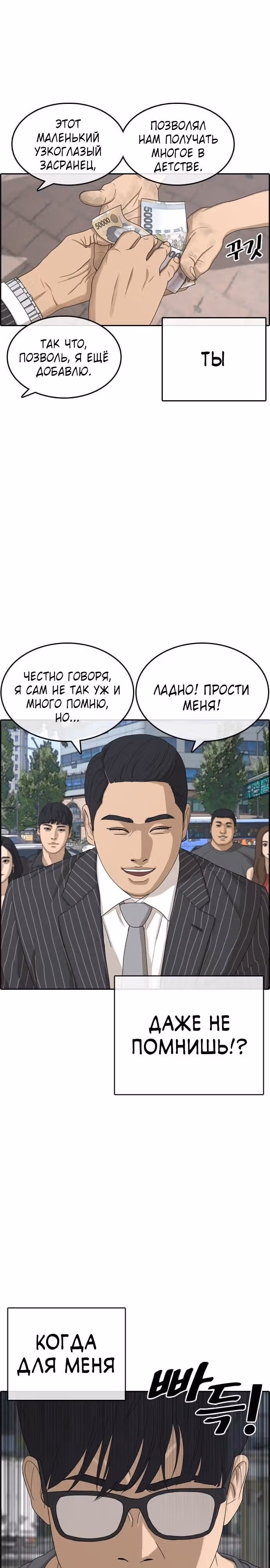 Жизнь Неудачника — Том 1 · Глава 0, страница 21