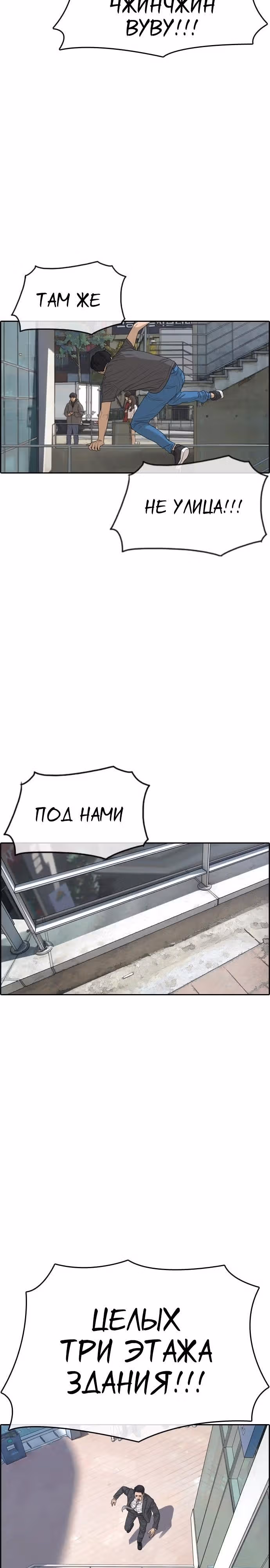 Жизнь Неудачника — Том 1 · Глава 0, страница 23