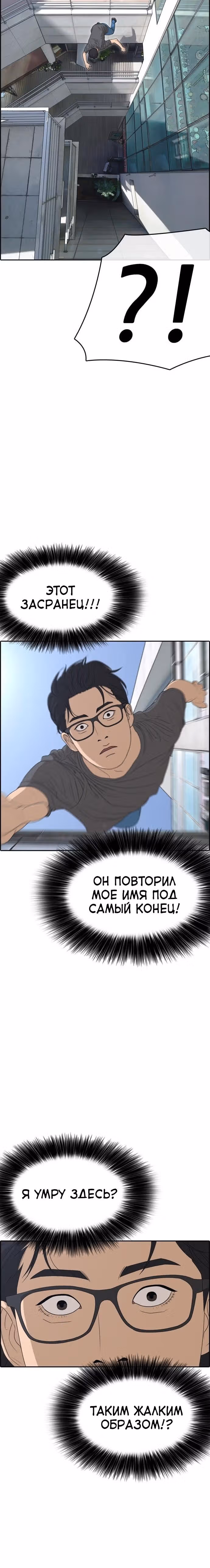 Жизнь Неудачника — Том 1 · Глава 0, страница 24