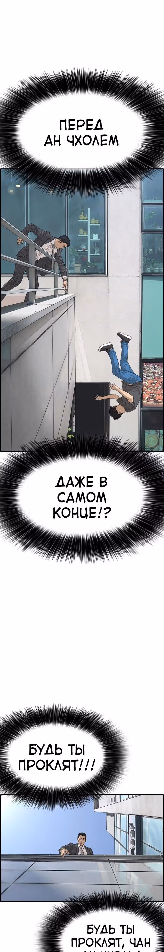 Жизнь Неудачника — Том 1 · Глава 0, страница 25