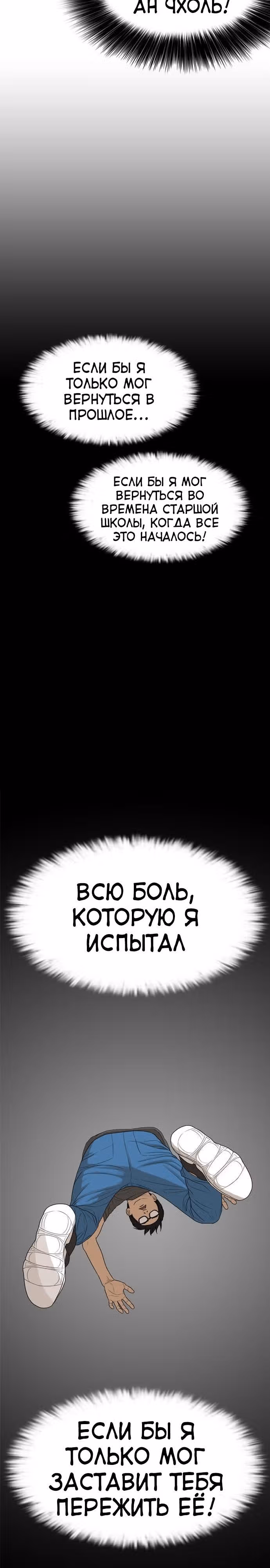 Жизнь Неудачника — Том 1 · Глава 0, страница 26