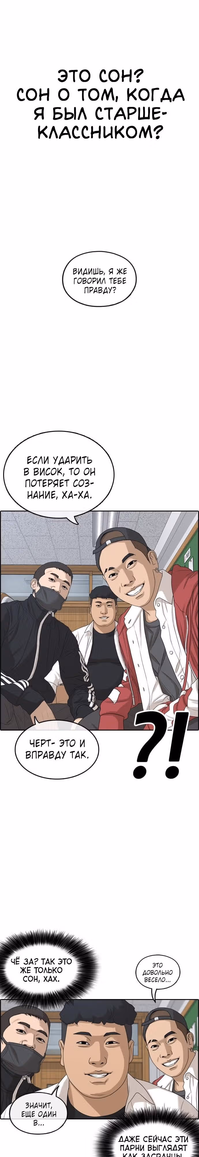 Жизнь Неудачника — Том 1 · Глава 0, страница 29