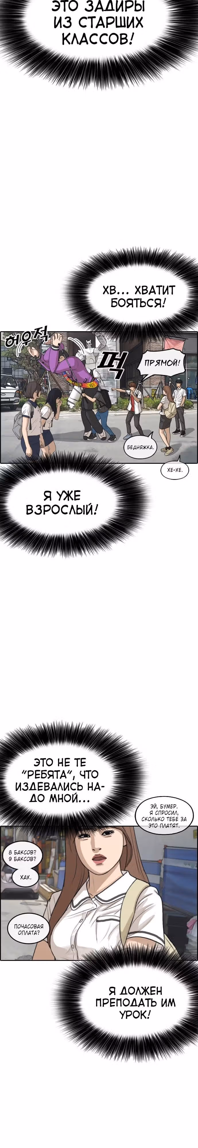 Жизнь Неудачника — Том 1 · Глава 0, страница 4