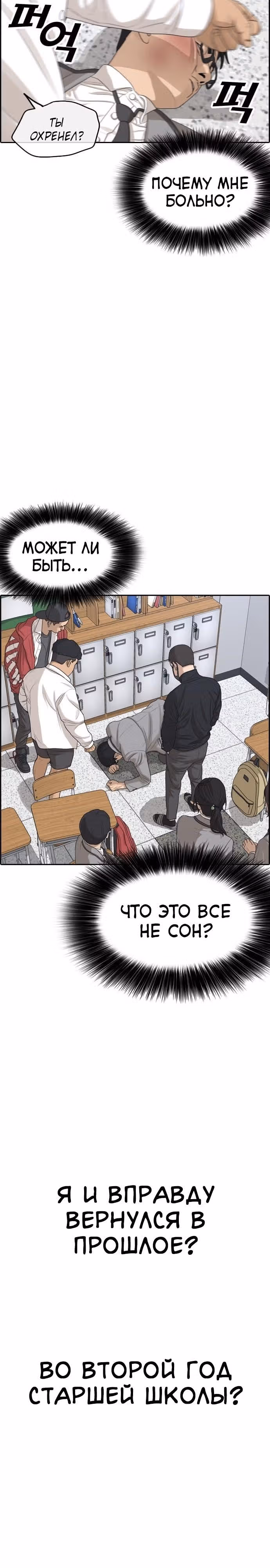 Жизнь Неудачника — Том 1 · Глава 0, страница 31