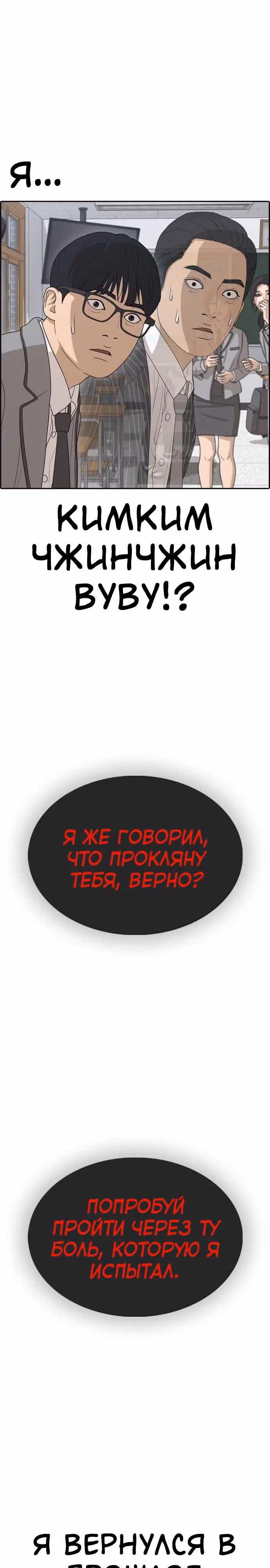 Жизнь Неудачника — Том 1 · Глава 0, страница 35