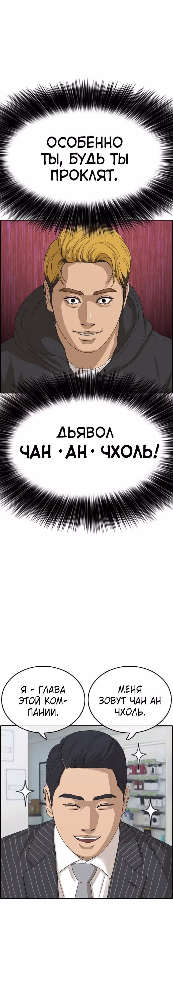 Жизнь Неудачника — Том 1 · Глава 0, страница 9