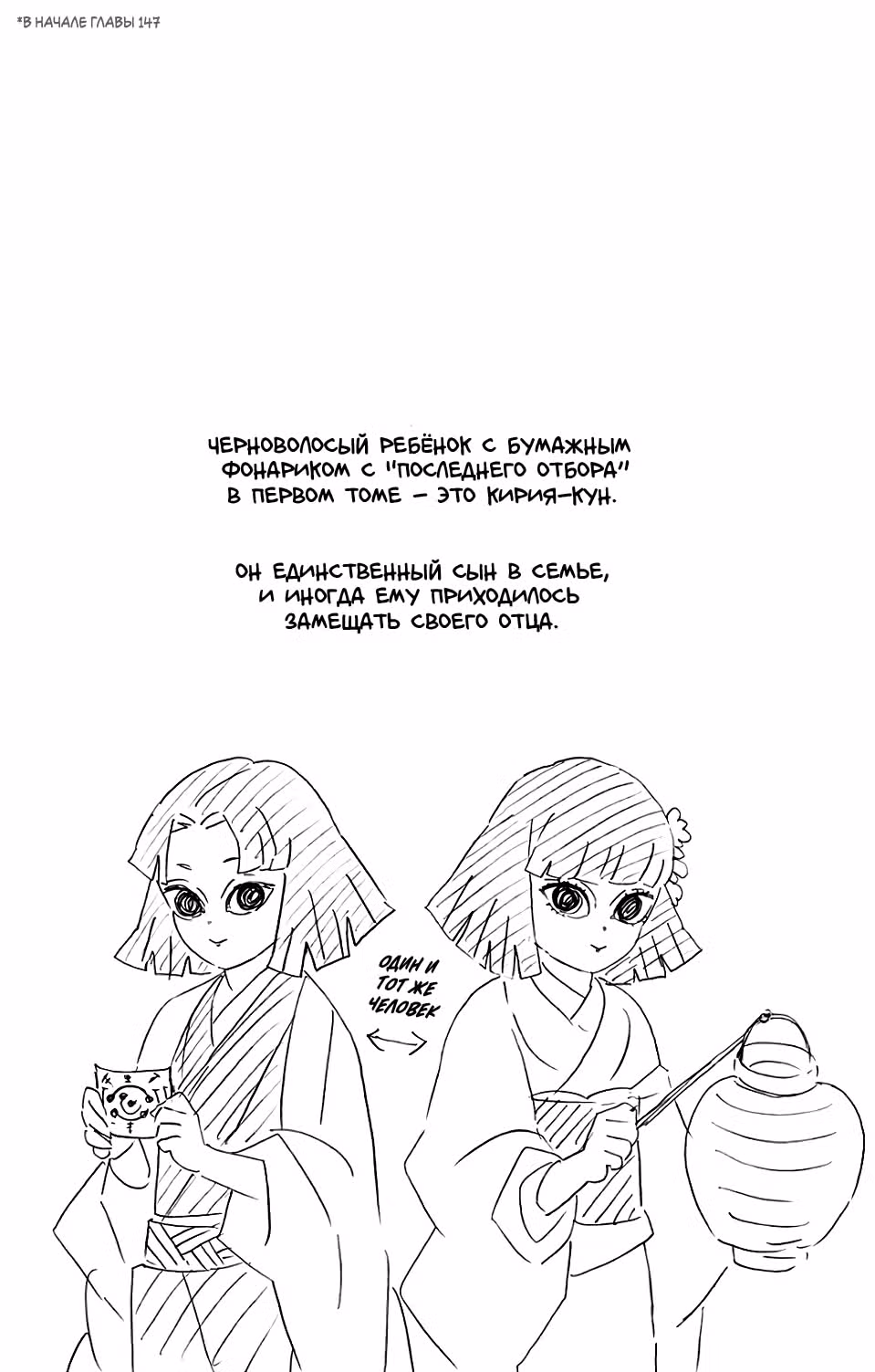 Клинок, рассекающий демонов — Том 1 · Глава 151.1, страница 8
