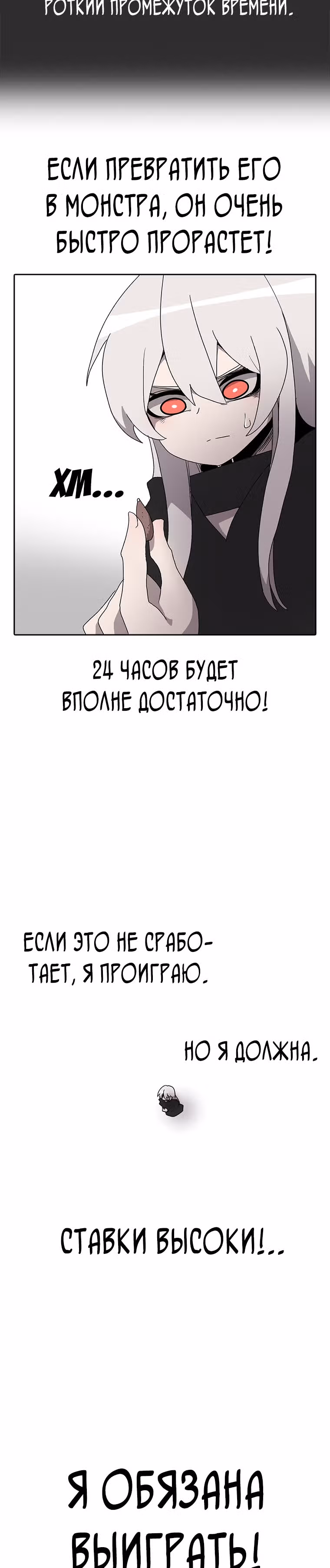 Осколок времени — Том 1 · Глава 5, страница 11