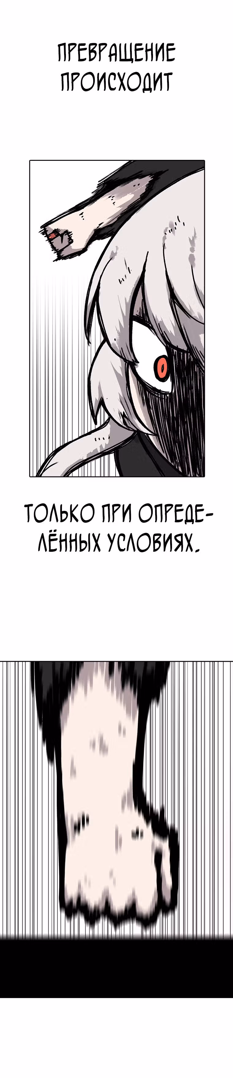 Осколок времени — Том 1 · Глава 5, страница 15