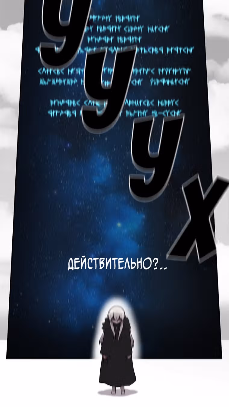 Осколок времени — Том 1 · Глава 5, страница 37