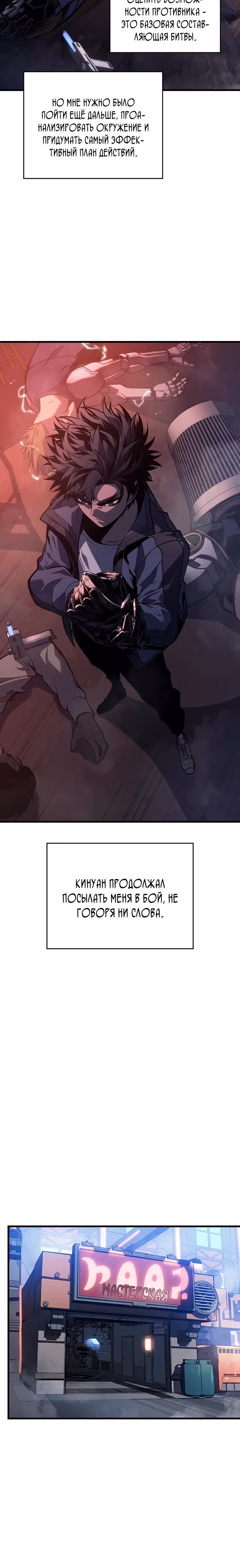 Дитя дурных кровей — Том 1 · Глава 13, страница 16