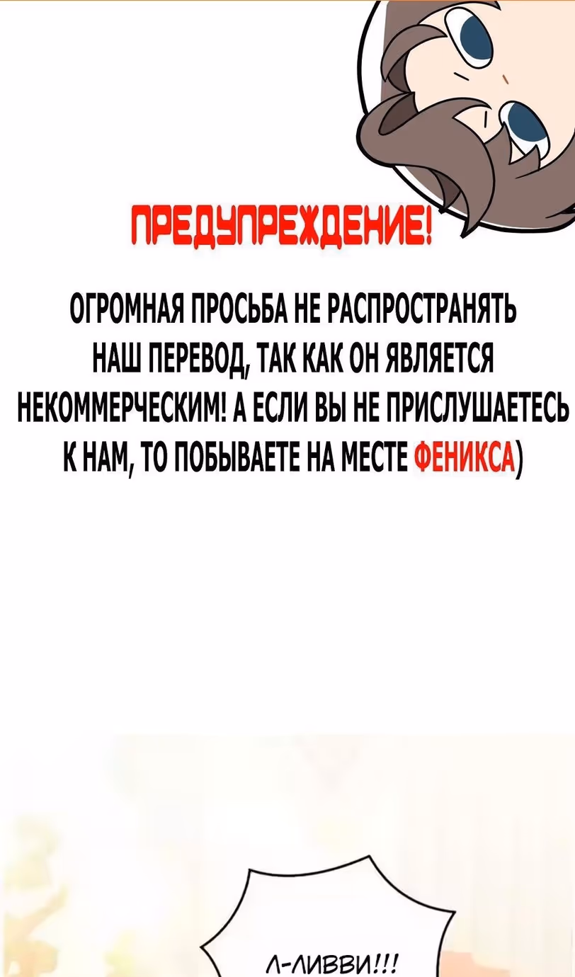 Я стала злодейкой в романе со смертельным концом — Том 1 · Глава 53, страница 2