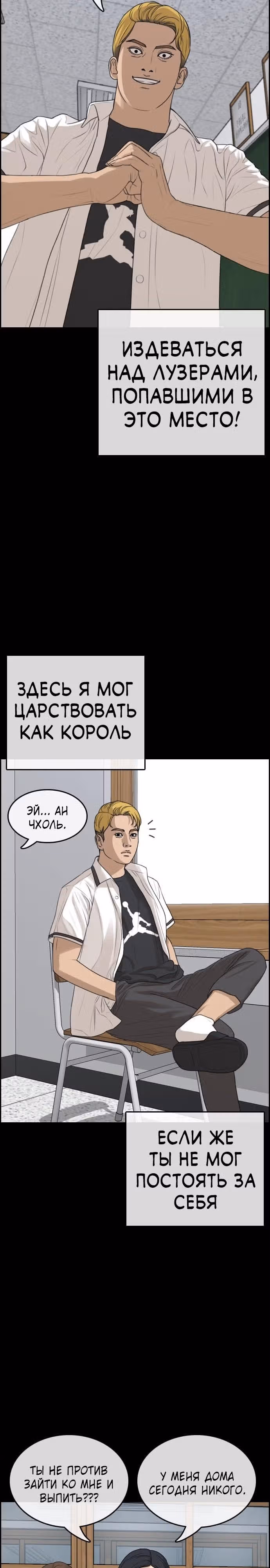 Жизнь Неудачника — Том 1 · Глава 1, страница 2