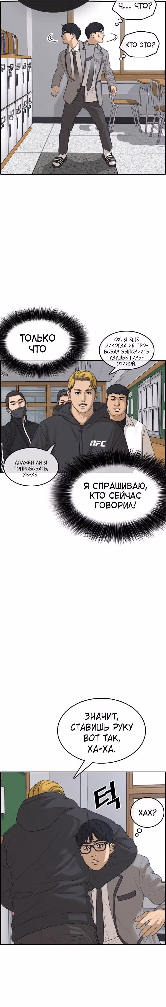 Жизнь Неудачника — Том 1 · Глава 1, страница 16