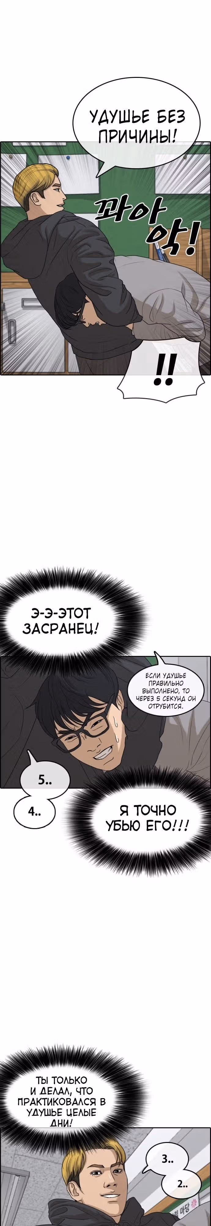 Жизнь Неудачника — Том 1 · Глава 1, страница 17