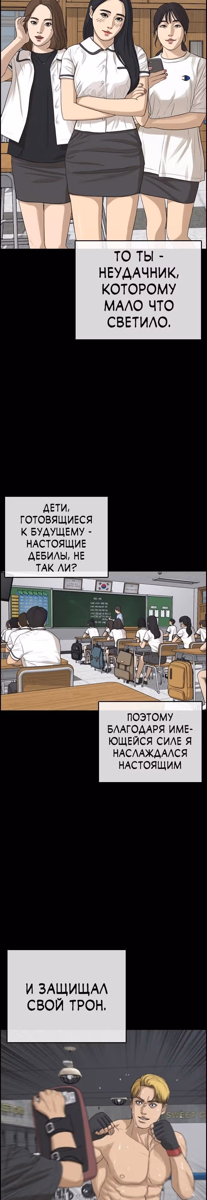 Жизнь Неудачника — Том 1 · Глава 1, страница 3
