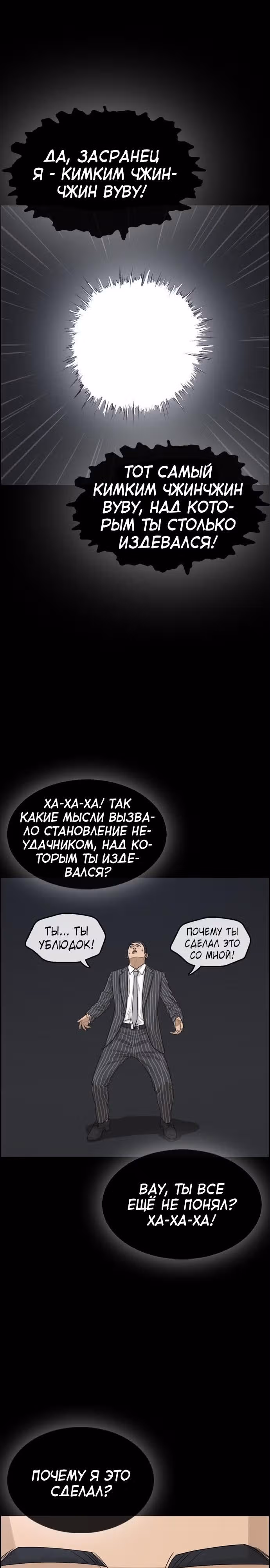 Жизнь Неудачника — Том 1 · Глава 1, страница 21
