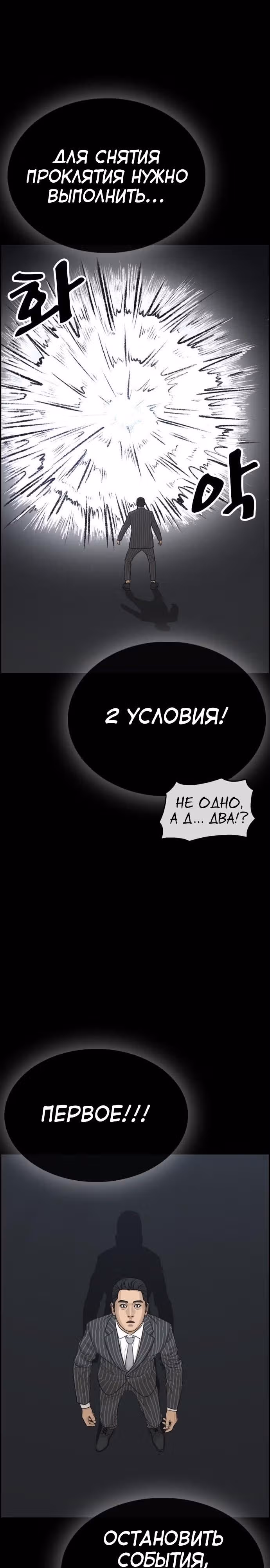 Жизнь Неудачника — Том 1 · Глава 1, страница 25