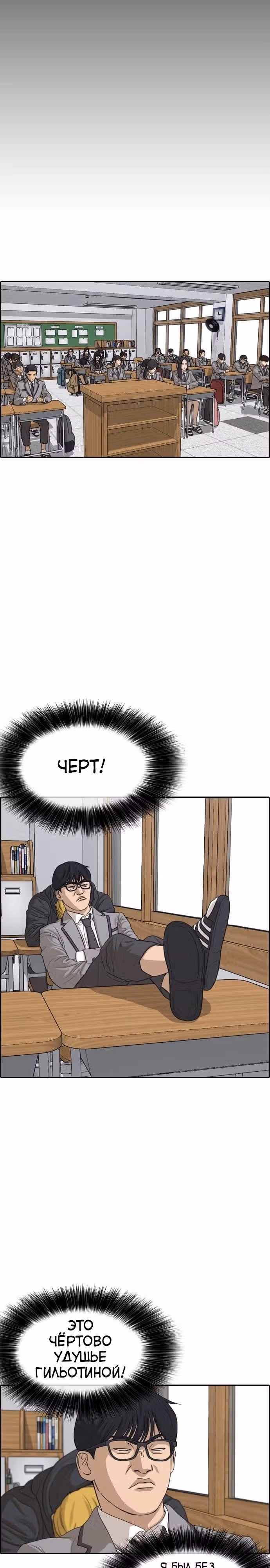 Жизнь Неудачника — Том 1 · Глава 1, страница 35