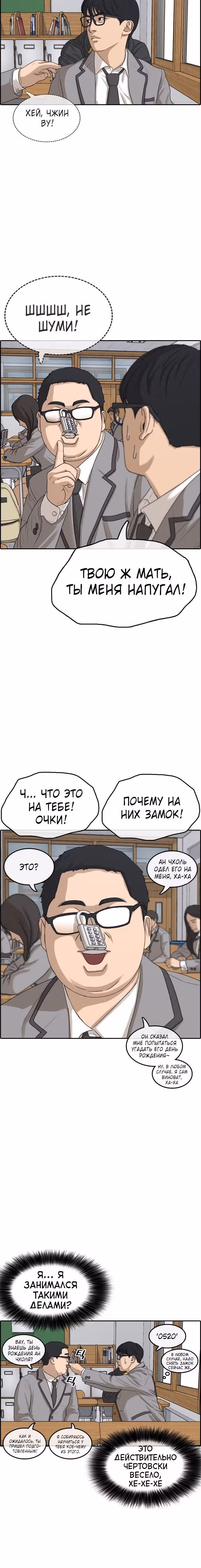 Жизнь Неудачника — Том 1 · Глава 1, страница 37