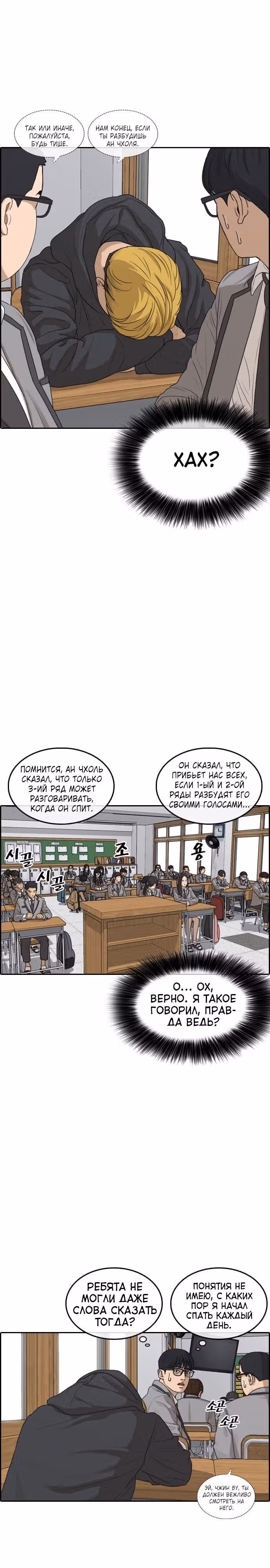 Жизнь Неудачника — Том 1 · Глава 1, страница 38