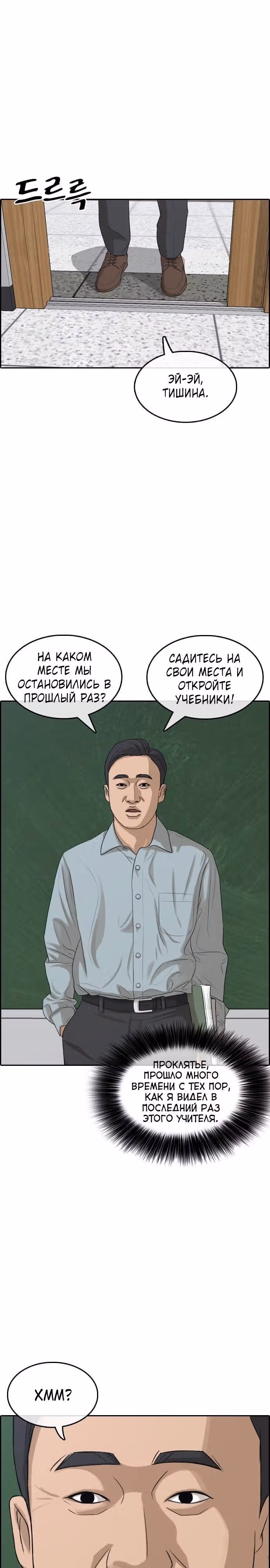 Жизнь Неудачника — Том 1 · Глава 1, страница 39