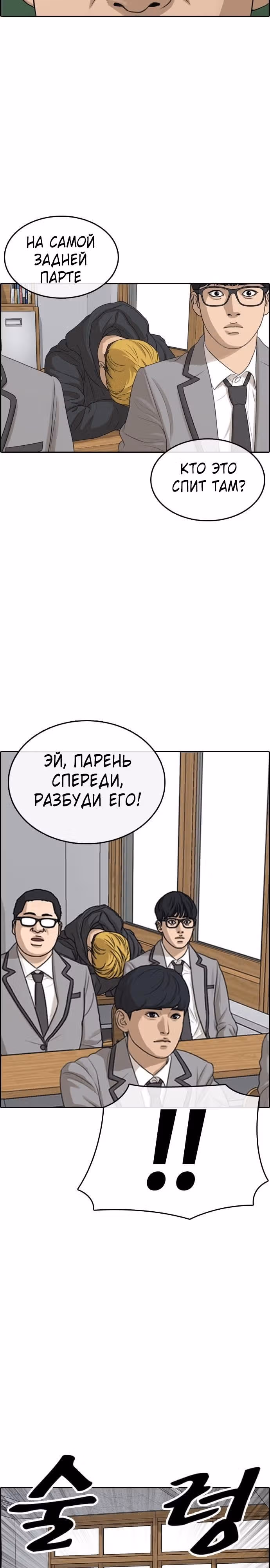 Жизнь Неудачника — Том 1 · Глава 1, страница 40