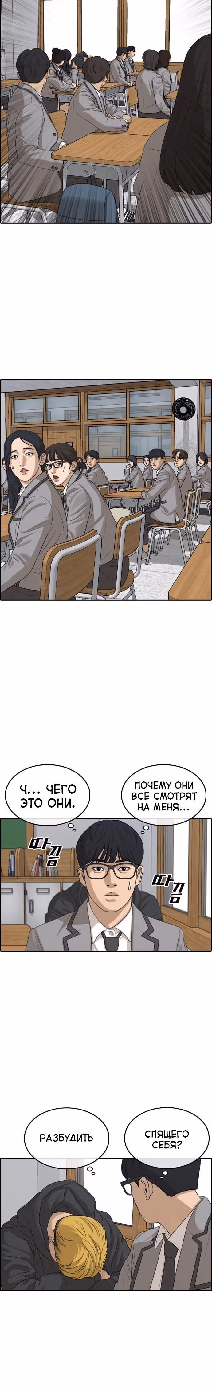 Жизнь Неудачника — Том 1 · Глава 1, страница 41
