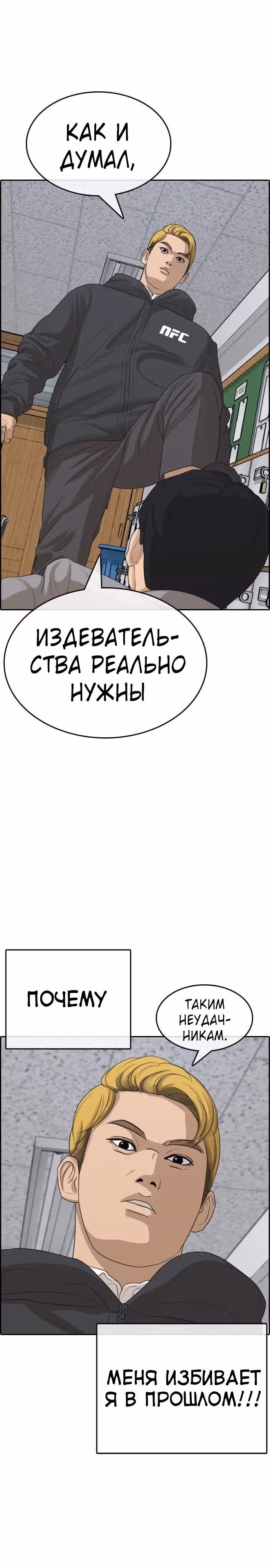 Жизнь Неудачника — Том 1 · Глава 1, страница 9