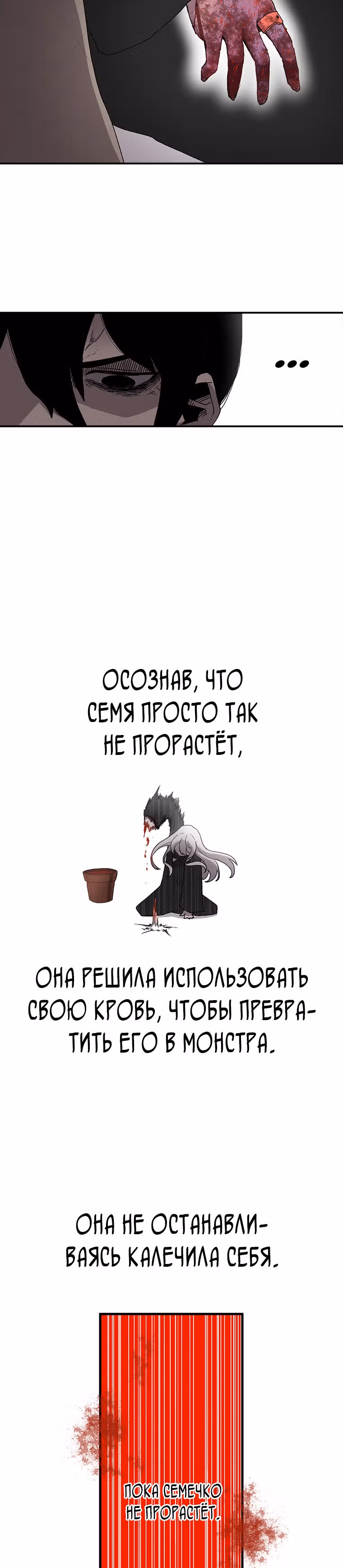 Осколок времени — Том 1 · Глава 6, страница 10
