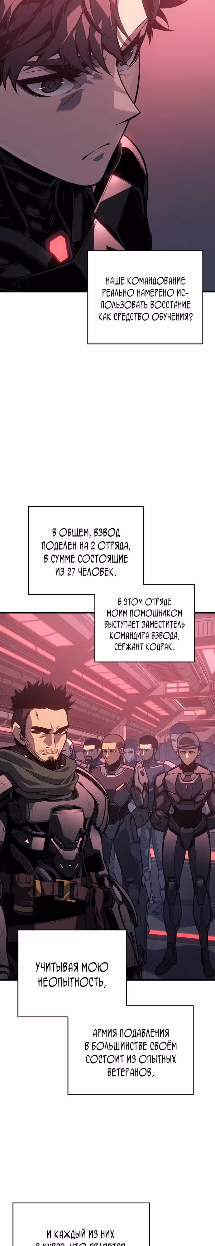 Дитя дурных кровей — Том 1 · Глава 14, страница 15