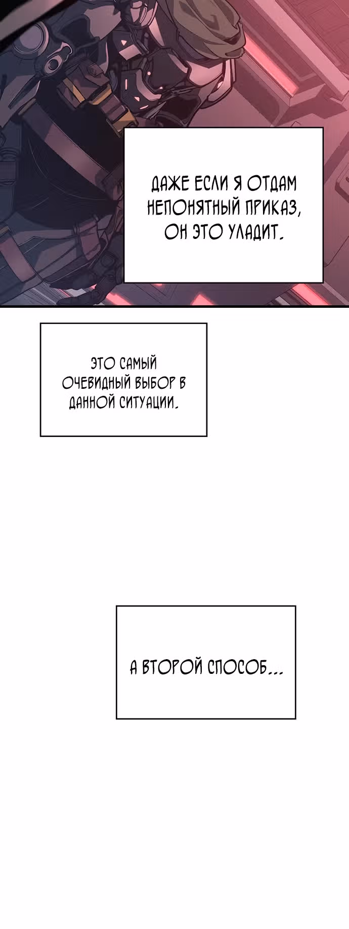 Дитя дурных кровей — Том 1 · Глава 14, страница 17
