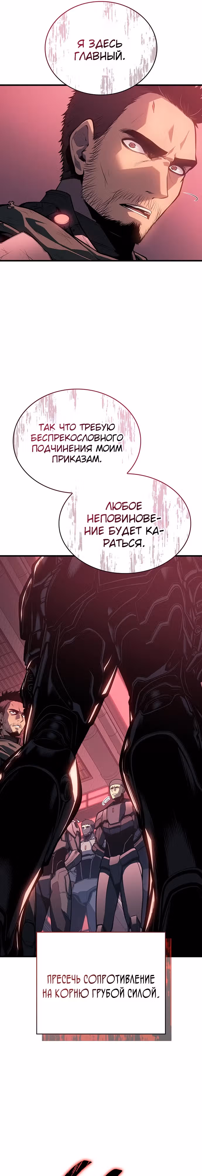 Дитя дурных кровей — Том 1 · Глава 14, страница 18