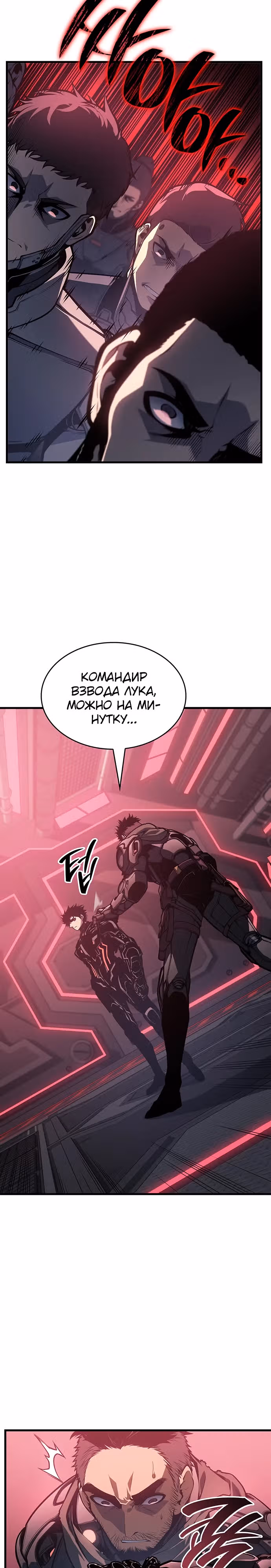 Дитя дурных кровей — Том 1 · Глава 14, страница 19