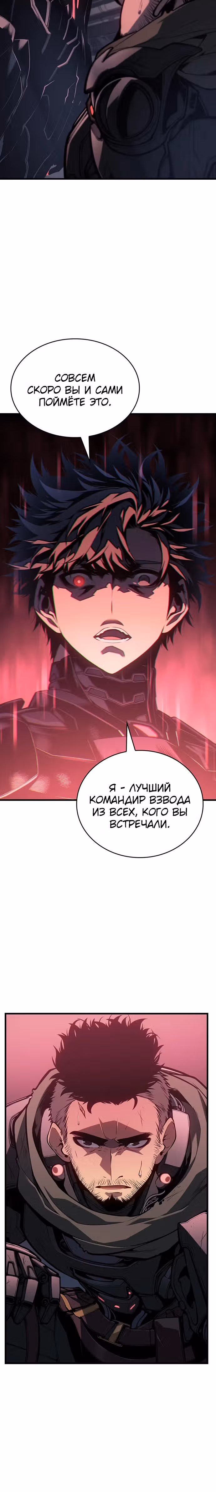Дитя дурных кровей — Том 1 · Глава 14, страница 22