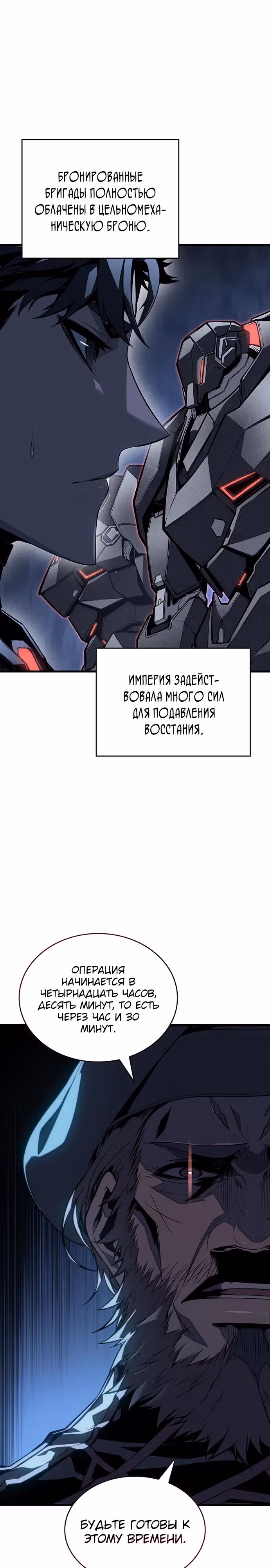 Дитя дурных кровей — Том 1 · Глава 14, страница 29