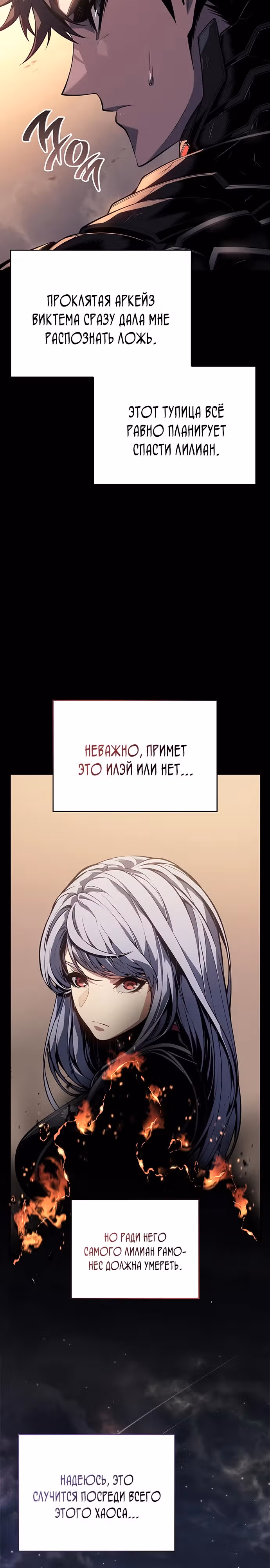 Дитя дурных кровей — Том 1 · Глава 14, страница 35
