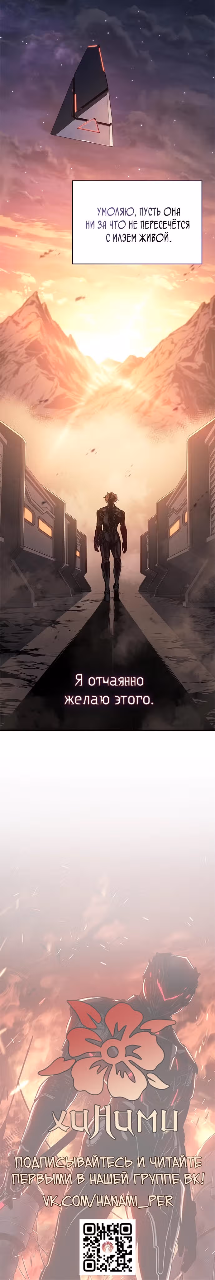 Дитя дурных кровей — Том 1 · Глава 14, страница 36