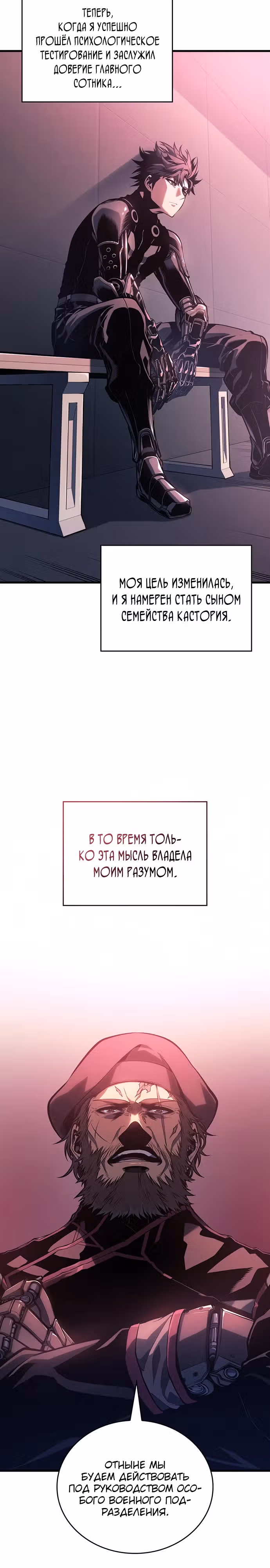 Дитя дурных кровей — Том 1 · Глава 14, страница 8
