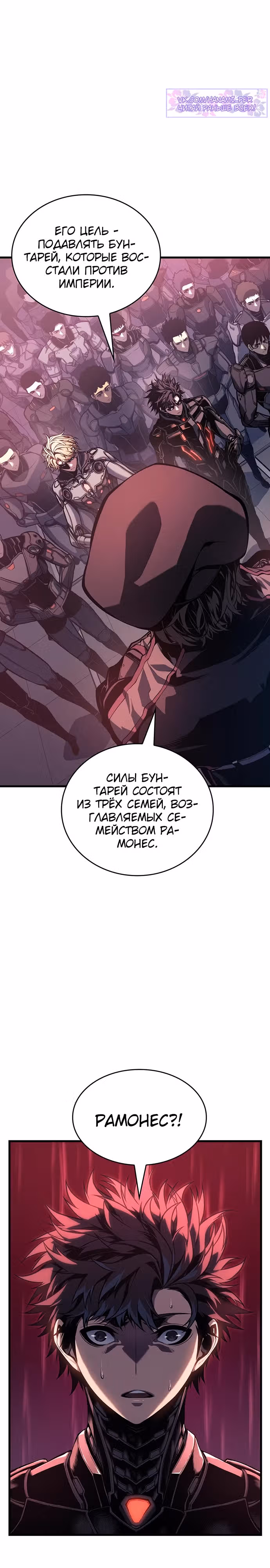 Дитя дурных кровей — Том 1 · Глава 14, страница 9