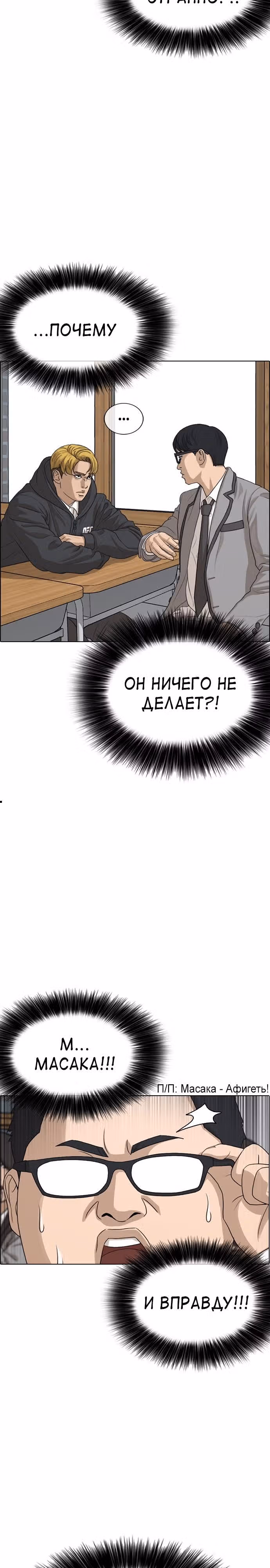 Жизнь Неудачника — Том 1 · Глава 2, страница 4