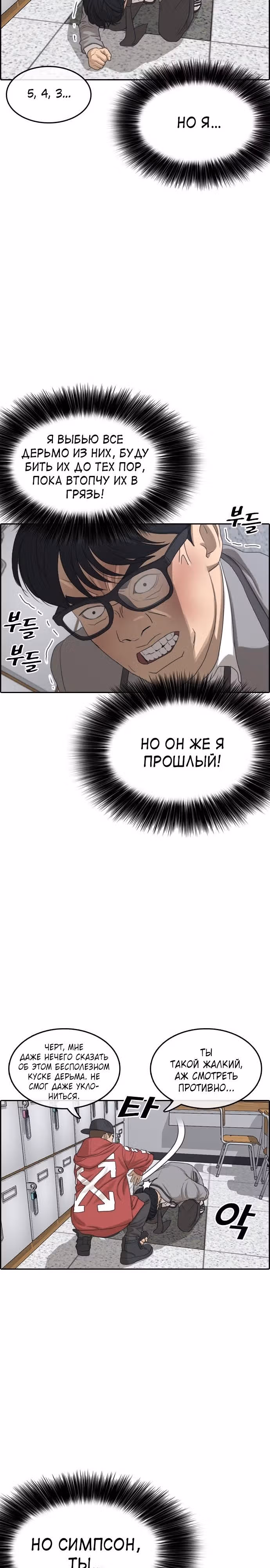 Жизнь Неудачника — Том 1 · Глава 2, страница 34