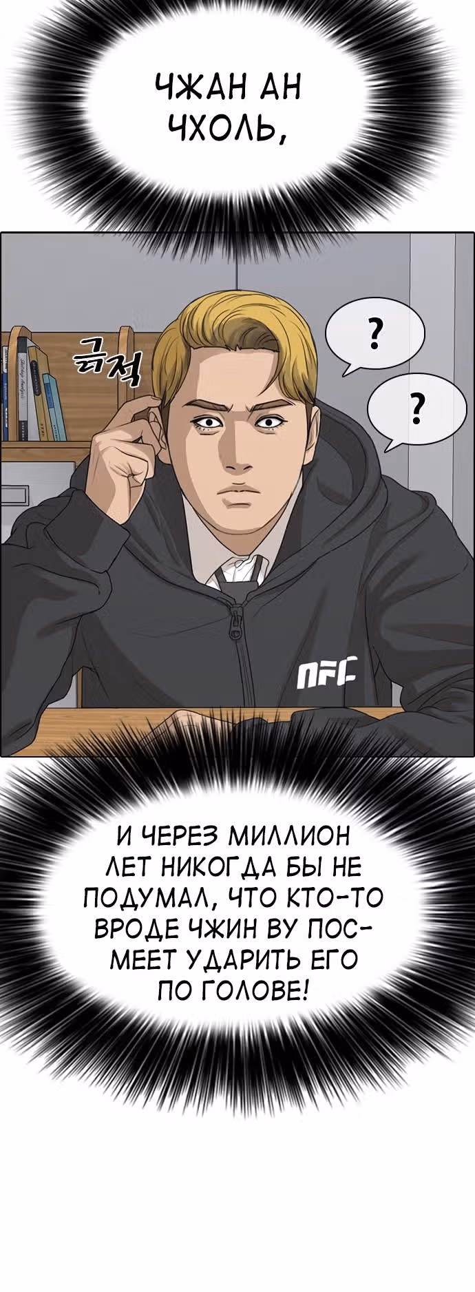 Жизнь Неудачника — Том 1 · Глава 2, страница 5