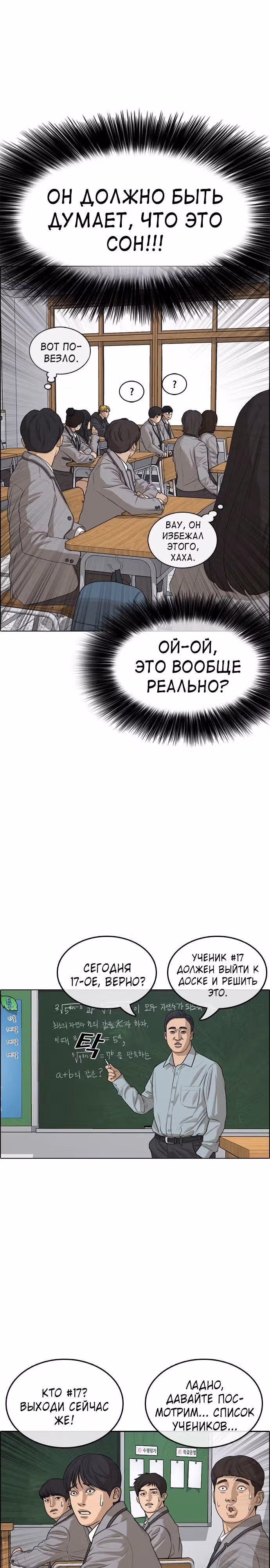Жизнь Неудачника — Том 1 · Глава 2, страница 6