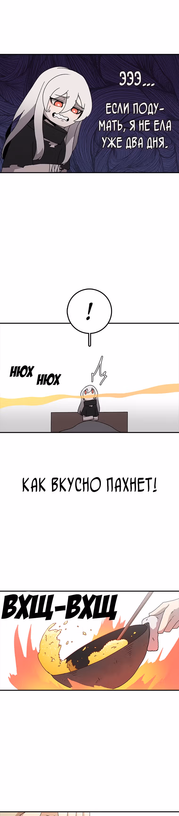 Осколок времени — Том 1 · Глава 7, страница 14