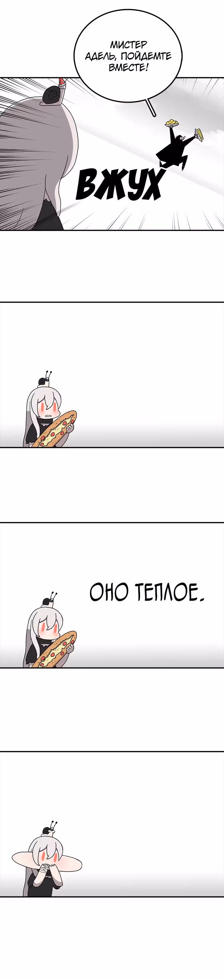Осколок времени — Том 1 · Глава 7, страница 28