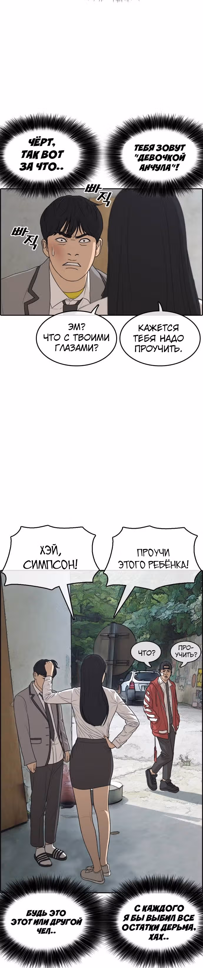 Жизнь Неудачника — Том 1 · Глава 3, страница 40
